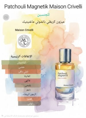 patchouli magnetik maison crivelli