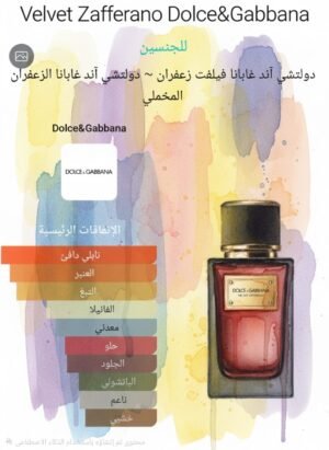 velvet zafferano limited edition dolce&gabbana