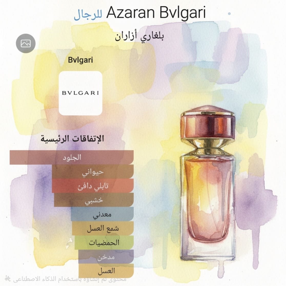 azaran bvlgari