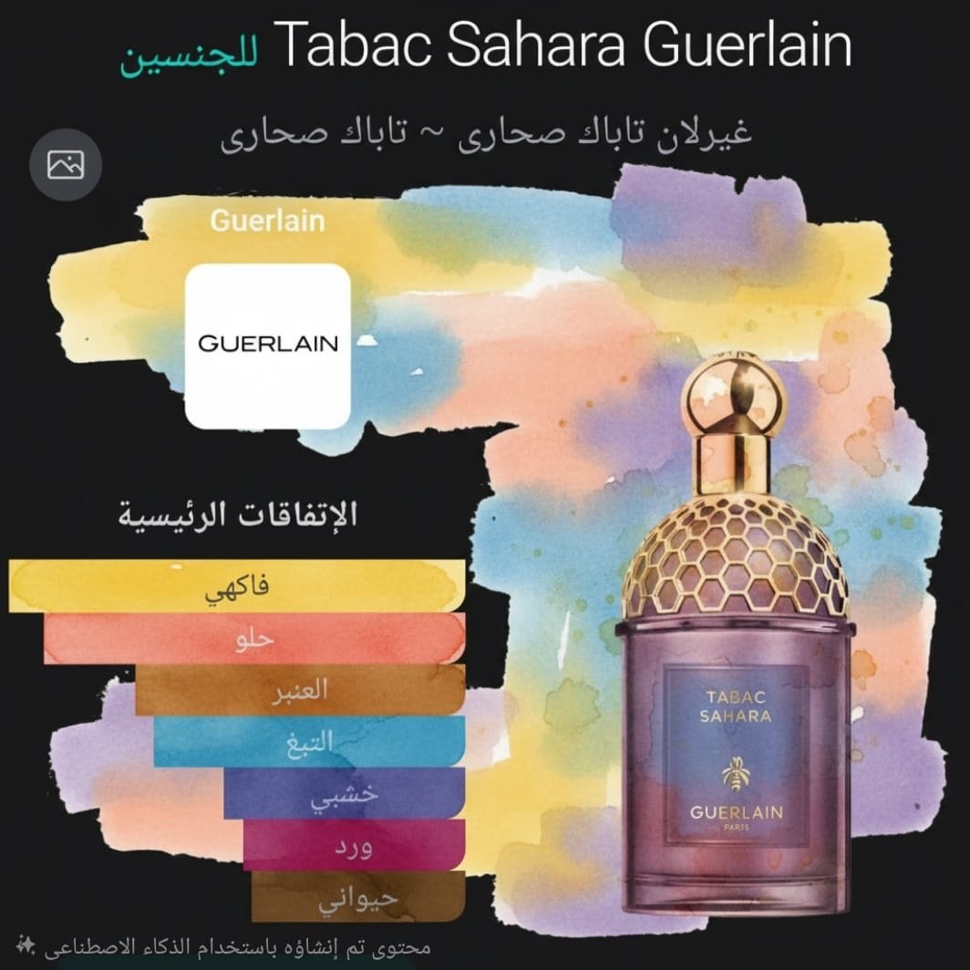 c8f00181-cef6-426b-ad5d-c1749c805df6 tabac sahara guerlain