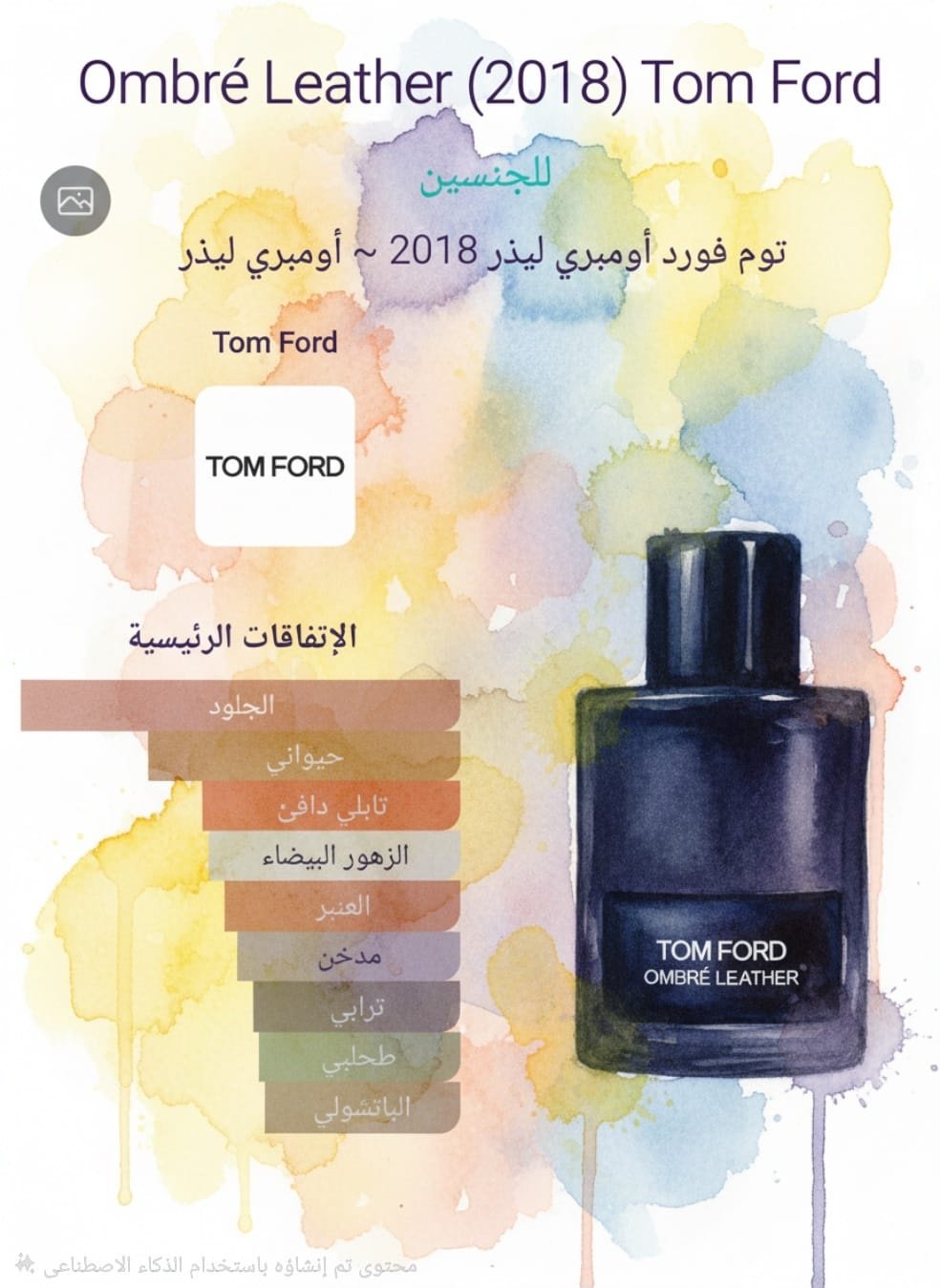 ombré leather (2018) tom ford