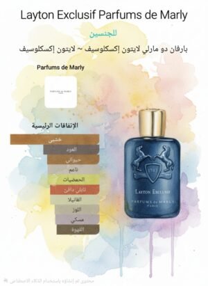 layton exclusif parfums de marly 125ml