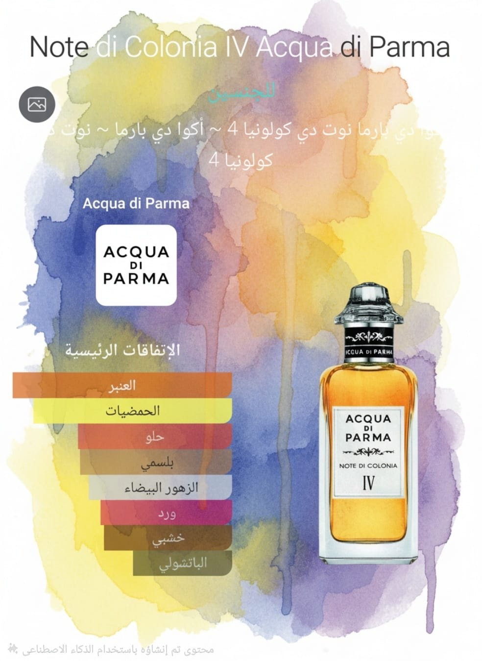 note di colonia iv acqua di parma