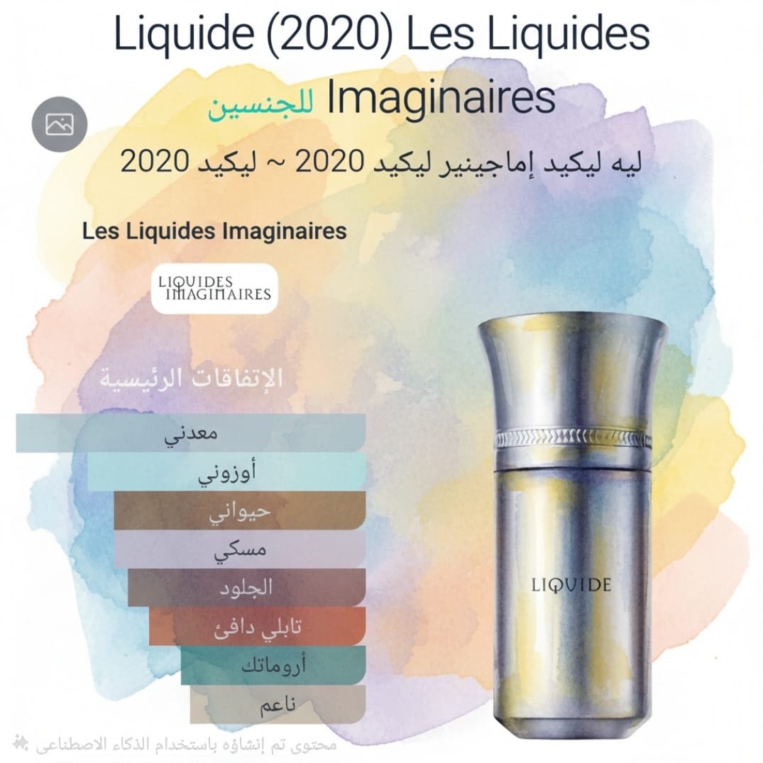 d35c6f8f-14d6-4577-90ac-8dddce4dcfe9 liquide (2020) les