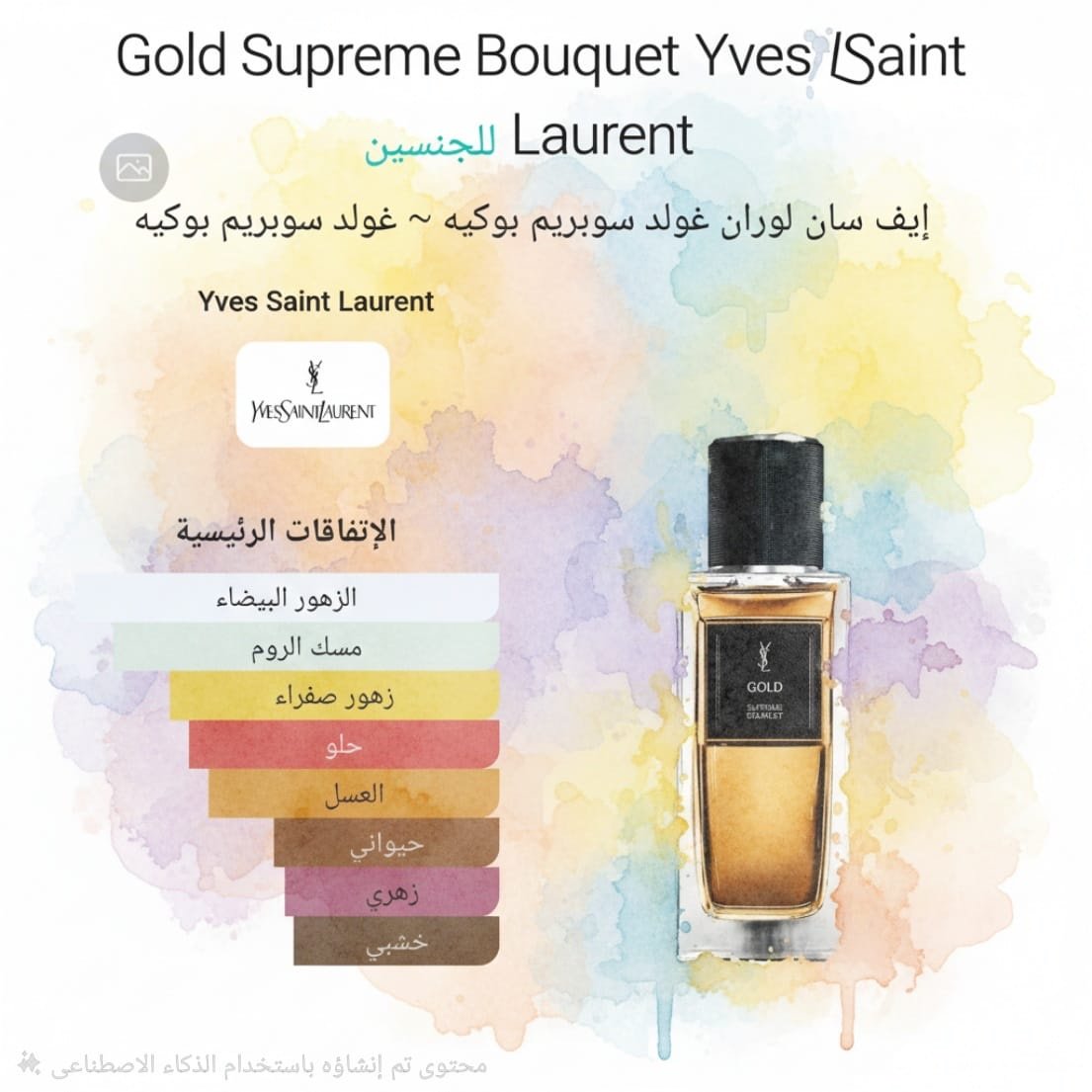 d3613d59-cf50-408b-8d1d-8aaad8e8a7b5 gold supreme bouquet yves saint laurent