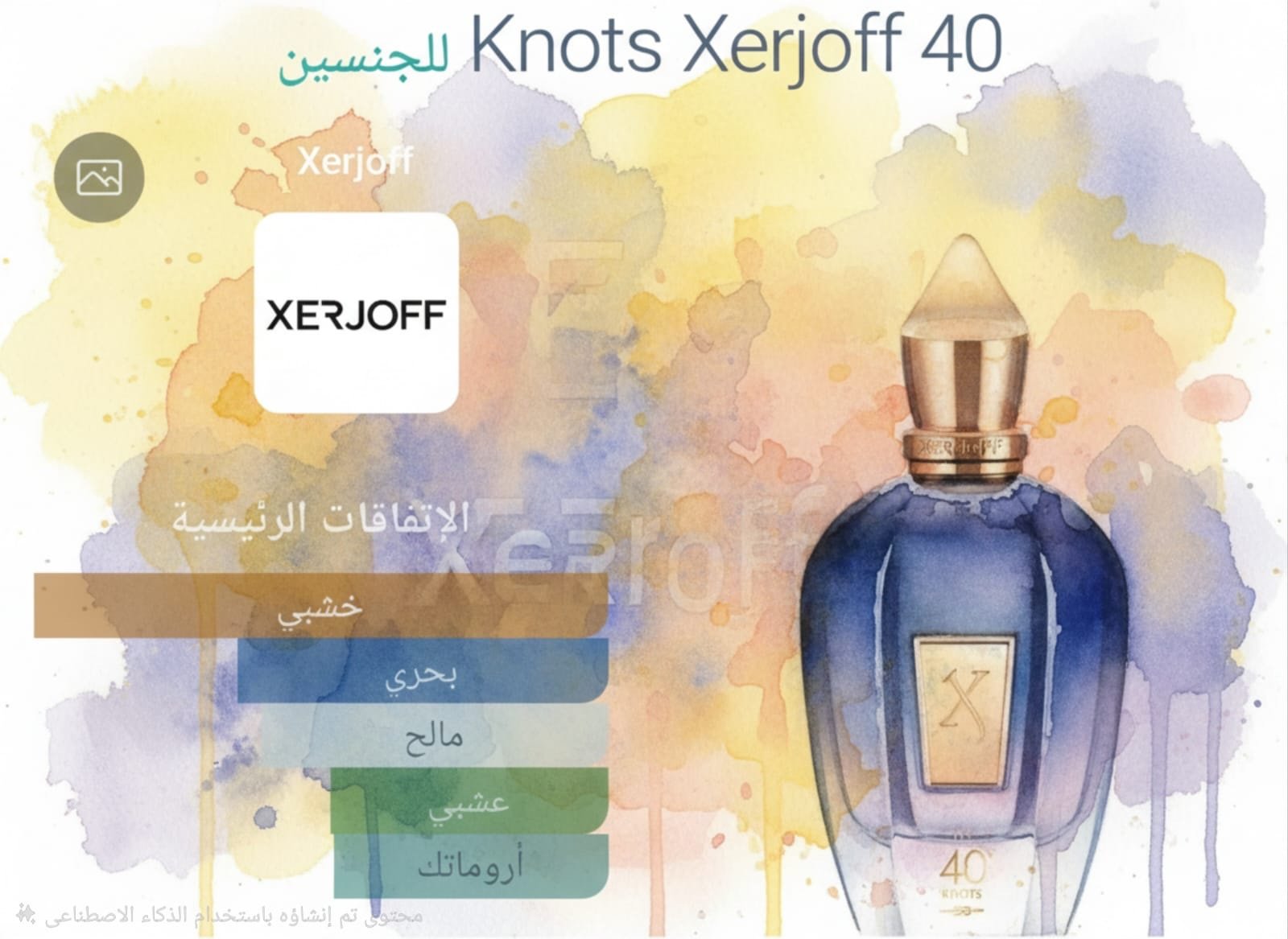 40 knots xerjoff