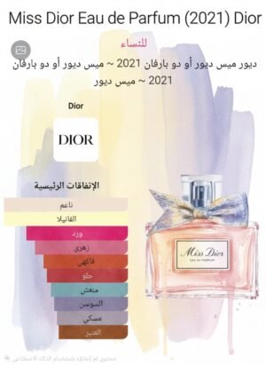 miss dior eau de parfum.