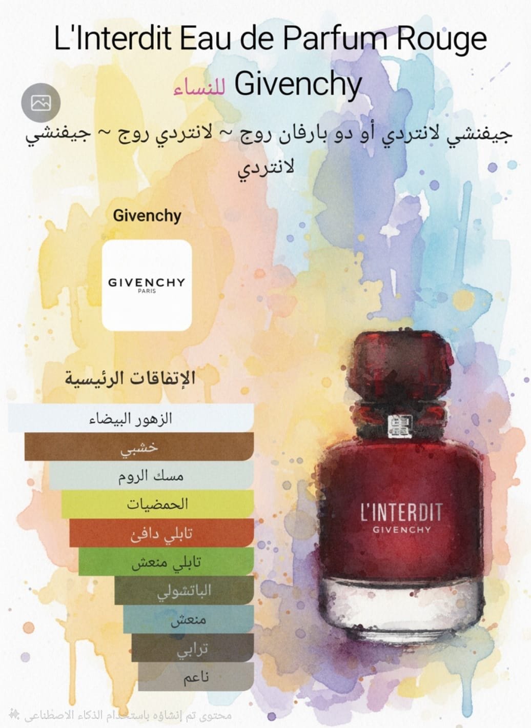 d56c84bf-a3d0-4bcb-afeb-3c26ff2f2e5d l'interdit eau de parfum rouge givenchy