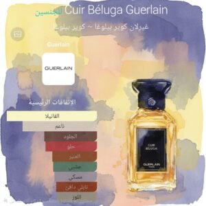 cuir béluga guerlain