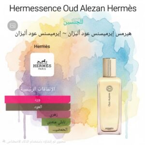 hermessence oud alezan hermès