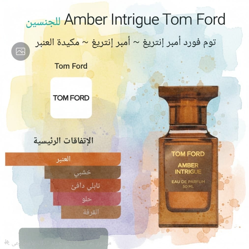 e4995d98-488d-4fc7-bc58-66b5f40d6973 amber intrigue tom ford
