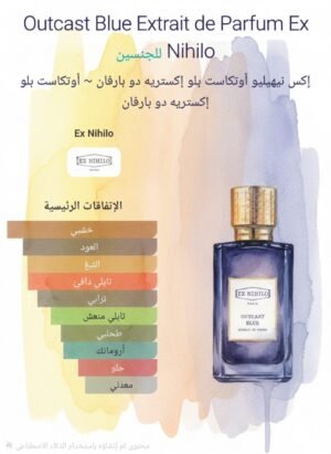 outcast blue extrait de parfum