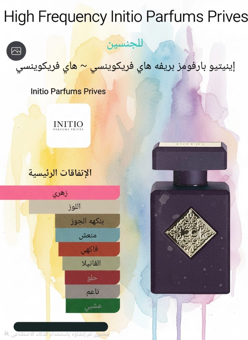 atomic rose initio
