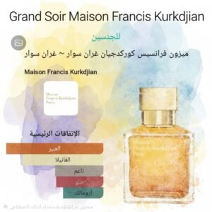 grand soir maison