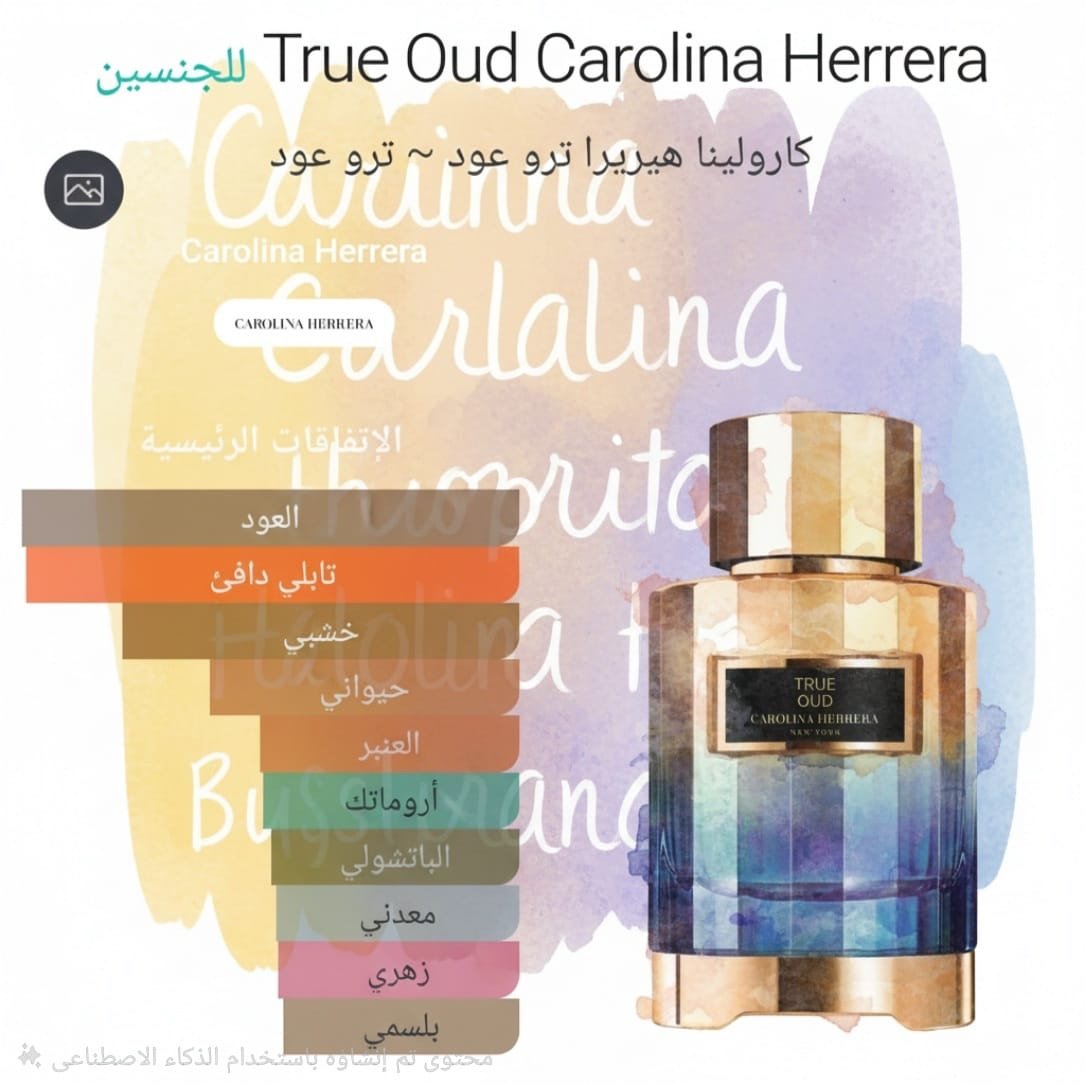 eddd67dc-31a1-43b2-8c52-26f9e83c238f true oud carolina herrera