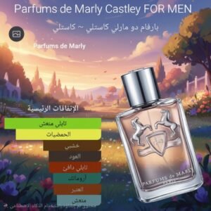 castley parfums de marly 75ml