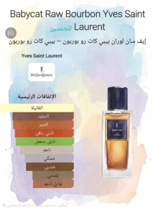 babycat raw bourbon yves saint laurent