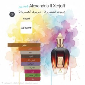 alexandria ii xerjoff
