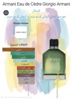 armani eau de cèdre giorgio armani