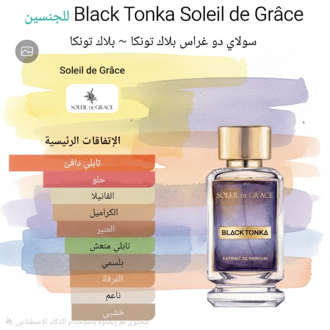 220904e2-b153-4993-955c-e293fc1ff745-2 black tonka soleil de grâce