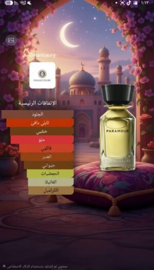 عروض العيد