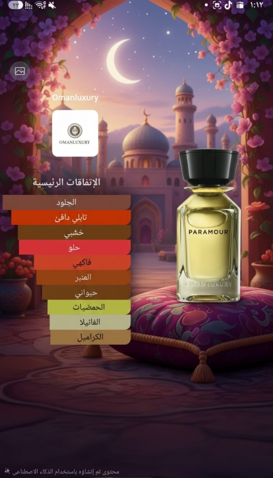 عروض العيد