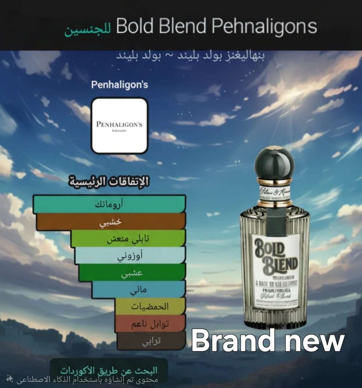عرض فزعه
