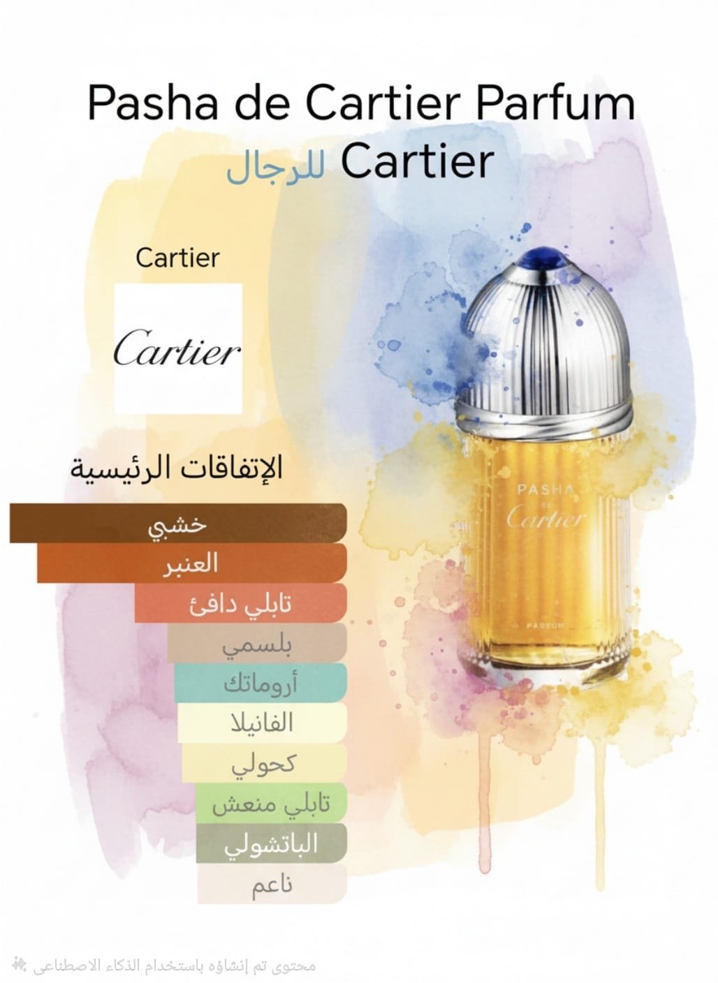 عروض فزعه
