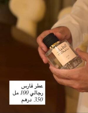 عطر فارس